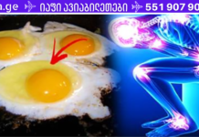 იცით, რა შეიძლება მოხდეს, თუ დღეში 3 კვერცხს შეჭამთ? ეს ინფორმაცია ბევრისთვის წარმოუდგენელია!