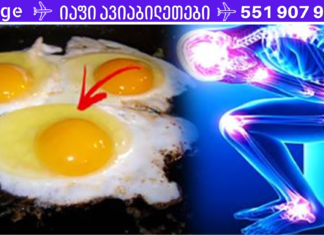 იცით, რა შეიძლება მოხდეს, თუ დღეში 3 კვერცხს შეჭამთ? ეს ინფორმაცია ბევრისთვის წარმოუდგენელია!