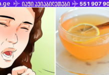 ჯანჯაფილი, თაფლი და დარიჩინი. შესანიშნავი კომბინაცია ანთების, გაციების, გრიპის წინააღმდეგ!