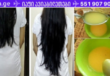 ეს ხელნაკეთი ბალზამი ასტიმულირებს თმის ზრდას და ანიჭებს მას ბზინვარებას! ეფექტი 2 კვირიანი გამოყენების შემდეგ სახეზეა!