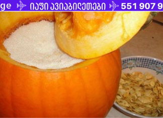 სასწაული გოგრის თაფლი! წარმოუდგენელი სამკურნალო ძალა!