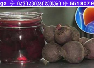 ეს ბოსტნეული აღადგენს მხედველობას, შეამცირებს ღვიძლის ცხიმს და აცილებს მსხვილი ნაწლავის დარღვევებს!