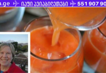 ამ ქალმა განკურნა ყველაზე ვერაგი დაავადება მხოლოდ ერთი ინგრედიენტით!აი ისიც . .