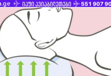 აღარ გაიღვიძებთ დაღლილი და გაღიზიანებული! მეცნიერებმა დაადგინეს ძილისთვის საუკეთესო დრო!