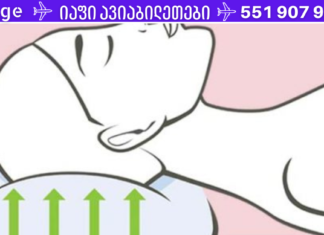 აღარ გაიღვიძებთ დაღლილი და გაღიზიანებული! მეცნიერებმა დაადგინეს ძილისთვის საუკეთესო დრო!