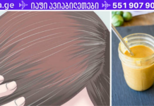 როგორ მოვიშოროთ ნაცრისფერი თმა ხალხური საშუალებებით, თან შეღებვის გარეშე!