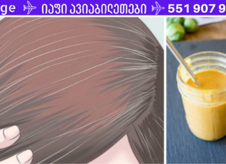 როგორ მოვიშოროთ ნაცრისფერი თმა ხალხური საშუალებებით, თან შეღებვის გარეშე!