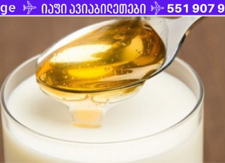 მოაგვარეთ თქვენი ძილის პრობლემა ამ ხელნაკეთი სასმელის დახმარებით!