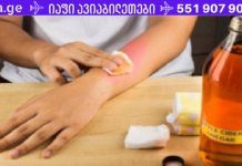 5 საშიში მდგომარეობა როდესაც არ უნდა მიიღოთ ვაშლის ძმარი!!