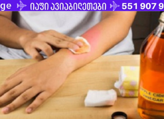 5 საშიში მდგომარეობა როდესაც არ უნდა მიიღოთ ვაშლის ძმარი!!