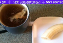 დღეიდან თქვენ შეგიძლიათ მარტივად დაივიწყოთ საძილე აბები: ერთი ჭიქა ეს სასმელი და დაიძინებთ ბავშვივით!