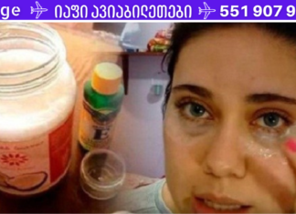 თავს 5 წლით უფრო ახალგაზრდად იგრძნობთ: 3 ინგრედიენტიანი კრემი მყისიერად აშორებს ნაოჭებს!