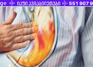 კუჭის პრობლემები: ჩუმი მკვლელი – ყველაზე გავრცელებული სიმპტომები (არ უგულებელყოთ ისინი)