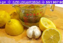 ლიმონი ნიორით: ყველაზე მძლავრი კომბინაცია არტერიებისთვის!