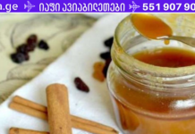 თაფლისა და დარიჩინის ჯადოსნური კომბინაცია საოცრებებს ახდენს ჩვენს სხეულში . . აი შედეგიც!!