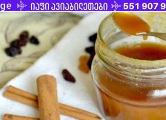 თაფლისა და დარიჩინის ჯადოსნური კომბინაცია საოცრებებს ახდენს ჩვენს სხეულში . . აი შედეგიც!!