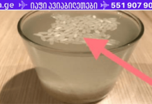 აი, როგორ ამოვიცნოთ ბრინჯი, რომელიც შეიცავს პლასმასს!