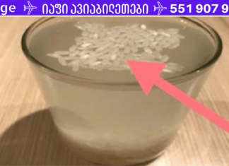 აი, როგორ ამოვიცნოთ ბრინჯი, რომელიც შეიცავს პლასმასს!