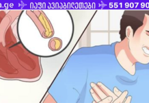 ამ საშუალების 4 სუფრის კოვზი დაგეხმარება არტერიული წნევის და ჩაკეტილი არტერიების გამკლავებაში!