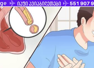 ამ საშუალების 4 სუფრის კოვზი დაგეხმარება არტერიული წნევის და ჩაკეტილი არტერიების გამკლავებაში!