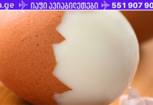 12 რამ, რაც თქვენს ორგანიზმს ემართება, როცა კვერცხს მიირთმევთ!