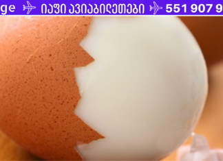 12 რამ, რაც თქვენს ორგანიზმს ემართება, როცა კვერცხს მიირთმევთ!