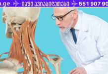 როგორ მოვიშოროთ კისრის ტკივილი: ვარჯიშით და სახლის პროცედურებით ? მარტივია. .