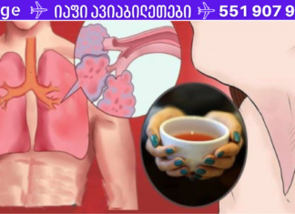 ამ 3 ინგრედიენტიანი ჩაის ყოველი ყლუპი ათავისუფლებს თქვენს ფილტვებს ლორწოსა და ტოქსინებისგან და ამცირებს ანთებას!
