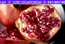 როგორ ფიქრობთ, რა მოხდება, თუ დღეში ერთ ბროწეულს მიირთმევთ?