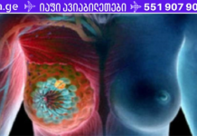 ჩვენ მას ყოველდღე ვსვამთ, მაგრამ არც კი ვიცით, რომ ეს იწვევს ძუძუს სხვადასხვა სერიოზულ პრობლემებს. .