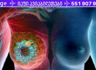 ჩვენ მას ყოველდღე ვსვამთ, მაგრამ არც კი ვიცით, რომ ეს იწვევს ძუძუს სხვადასხვა სერიოზულ პრობლემებს. .