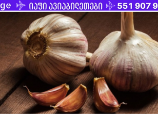 მშიერ კუჭზე ნივრის ჭამის 3 სარგებელი!