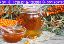 ქაცვის ზეთი! ქაცვის ზეთის სახლში მომზადების და გამოყენების მეთოდები. .