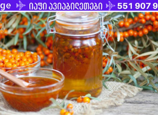 ქაცვის ზეთი! ქაცვის ზეთის სახლში მომზადების და გამოყენების მეთოდები. .