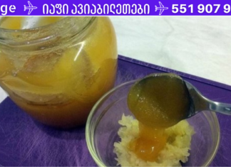 ხველა! ხალხური საშუალებები ხველის დროს, რომლებიც ბავშვებისთვისაც შეგეძლებათ გამოიყენოთ. .