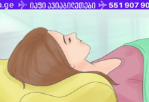 სანამ ამას არ გააკეთებთ, არ დაიძინოთ! მეცნიერების დასტურით – ეს ძალიან მნიშვნელოვანია!