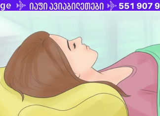 სანამ ამას არ გააკეთებთ, არ დაიძინოთ! მეცნიერების დასტურით – ეს ძალიან მნიშვნელოვანია!