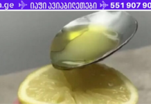 ამ გასაოცარი საშუალების მიღებიდან კუჭის ტკივილი ჩვეულებრივ ქრება 4-5 დღის შემდეგ