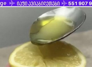 ამ გასაოცარი საშუალების მიღებიდან კუჭის ტკივილი ჩვეულებრივ ქრება 4-5 დღის შემდეგ