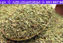 ეს ჩაი ეხმარება ფიბრომიალგიას, რევმატოიდულ ართრიტს, გაფანტულ სკლეროზს და სხვა…