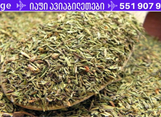 ეს ჩაი ეხმარება ფიბრომიალგიას, რევმატოიდულ ართრიტს, გაფანტულ სკლეროზს და სხვა…