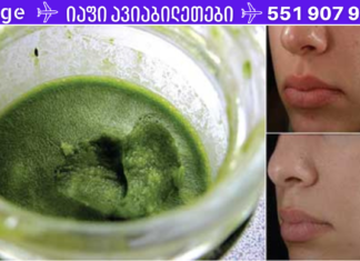 ეს მწვანე პასტა დაგეხმარებათ გათავისუფლდეთ აკნეს ნაწიბურებისგან მხოლოდ 3 დღეში!
