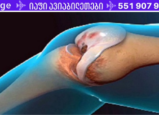 შემდეგი რეცეპტი აუმჯობესებს ძვლის სტრუქტურას და აღადგენს სახსრებისა და მუხლების ნორმალურ ფუნქციონირებას!