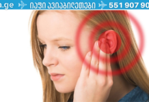 როგორ მოვიშოროთ ყურებში ხმაური ბუნებრივად?! მარტივი მეთოდი. .
