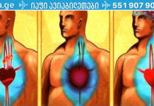 გაასუფთავეთ არტერიები და თავიდან აიცილეთ ინფარქტი და ინსულტი ამ ძლიერი სასმელის მხოლოდ ერთი ჭიქით!