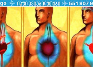 გაასუფთავეთ არტერიები და თავიდან აიცილეთ ინფარქტი და ინსულტი ამ ძლიერი სასმელის მხოლოდ ერთი ჭიქით!