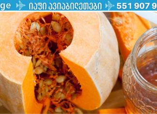 გოგრა – კლავს ჭიებს, შლის ტოქსინებს და ქოლესტერინს. გაეცანით ხალხური მედიცინის რეცეპტს!გო