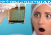 აი რატომ არ შეიძლება წყლის ორჯერ ადუღება!