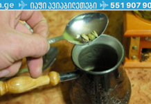 მხოლოდ ერთი დანამატი ყავაში და დაივიწყებთ თირკმელების პრობლემებს!
