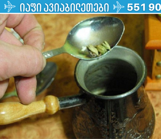 მხოლოდ ერთი დანამატი ყავაში და დაივიწყებთ თირკმელების პრობლემებს!